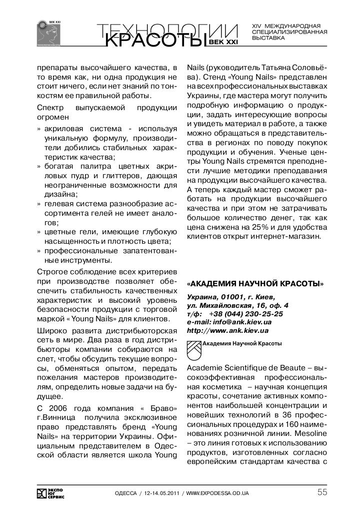 "каталог ювелирной выставки"