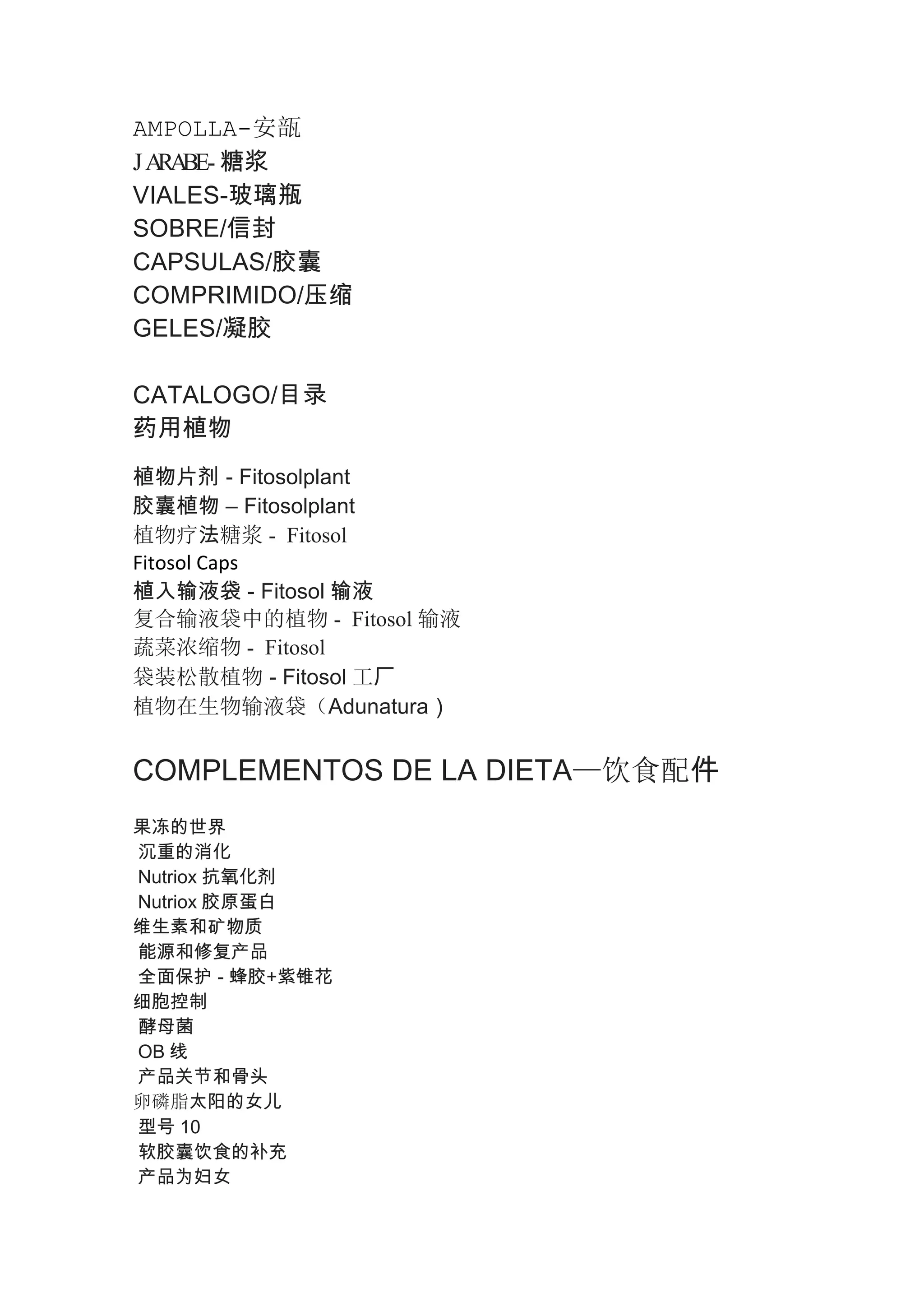 目录药用植物| PDF