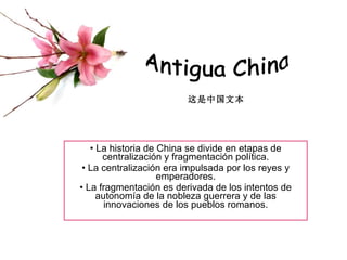 [object Object],[object Object],[object Object],Antigua China 这是中国文本 
