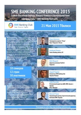 Caucasus SME Banking Club Conference 2015