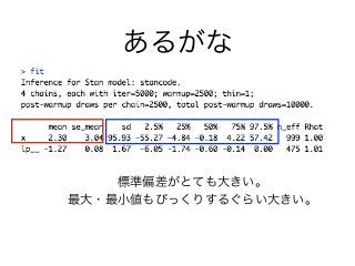 あるがな
標準偏差がとても大きい。
最大・最小値もびっくりするぐらい大きい。
 