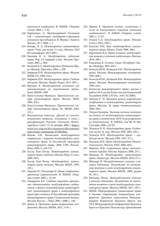 Cauia Alexandr. Drept-International-Umanitar_compressed.pdf