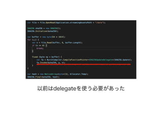 以前はdelegateを使う必要があった
 