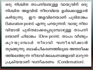 1 സർവ്വവും സൂര്യനാൽ