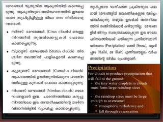 1 സർവ്വവും സൂര്യനാൽ
