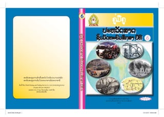 ຄູ່ມືຄູປະຫວັດສາດຊັ້ນມັດທະຍົມສຶກສາປີທີ6
ຄູ່ມືຄູ
ປະຫວັດສາດ
ຊັ້ນມັດທະຍົມສຶກສາ ປີທີ
6
ສະໜັບສະໜູນການສ້າງຕົ້ນສະບັບໂດຍງົບປະມານແຫ່ງລັດ
ສະໜັບສະໜູນການພິມໂດຍທະນາຄານພັດທະນາອາຊີ
ພິມທີ່ Phu Thinh Printing and Trading Service Co. Ltd. (ປະເທດຫວຽດນາມ)
ຕາມທບ 093 ພຈ 19032015
ຂະໜາດ 18 x 25 ຊມ ຈໍານວນພິມ: 4.605 ຫົວ
ສະຫງວນລິຂະສິດ
shk,0kphshk,0kpກະຊວງສຶກສາທິການ ແລະ ກິລາ
ສະຖາບັນຄົ້ນຄວ້າວິທະຍາສາດການສຶກສາ
2015
6HisTG M6 CACIM.pdf 16HisTG M6 CACIM.pdf 1 7/31/2015 9:44:54 AM7/31/2015 9:44:54 AM
ສ.ວ.ສ
ສະຫງວນລິຂະສິດ
 