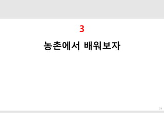 ? ??
3
???? ????
24
 