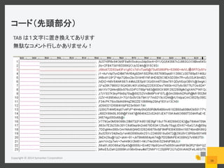  
Copyright	
  ©	
  2014	
  Symantec	
  Corpora6on	
  
16	
  
TAB	
   	
  
	
  
 