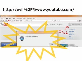 http://evil%2F@www.youtube.com/	
  
 