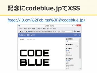 feed://l0.cm%2Fcb.rss%3F@codeblue.jp/	
  
 