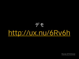 デモ
http://ux.nu/6Rv6h
 