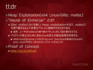 tl;dr
Heap Exploitation(x64 Linux/Glibc malloc)
"House of Einherjar" とは?
 Glibc mallocにおける新しいheap exploitation手法で, mall...