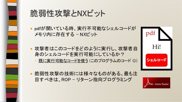 Cb16 Cofiブレイク 実用的な制御フローインテグリティとプロセッサのトレースによるエクスプロイト阻止 By Ron Shina