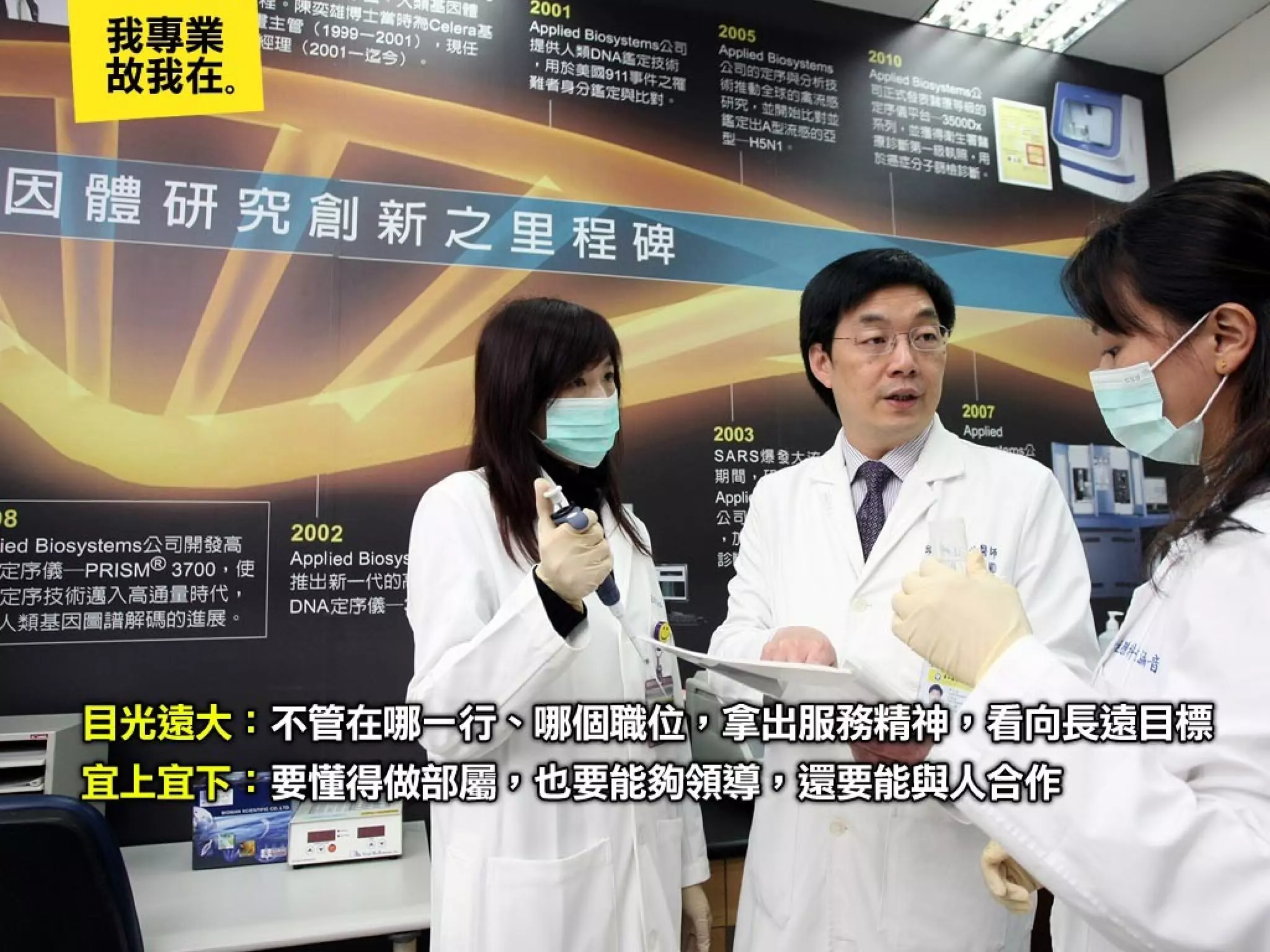 我專業，故我在