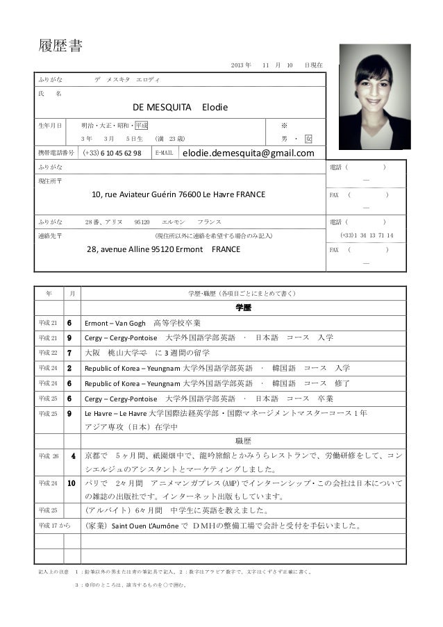 de mesquita elodie japanese resume