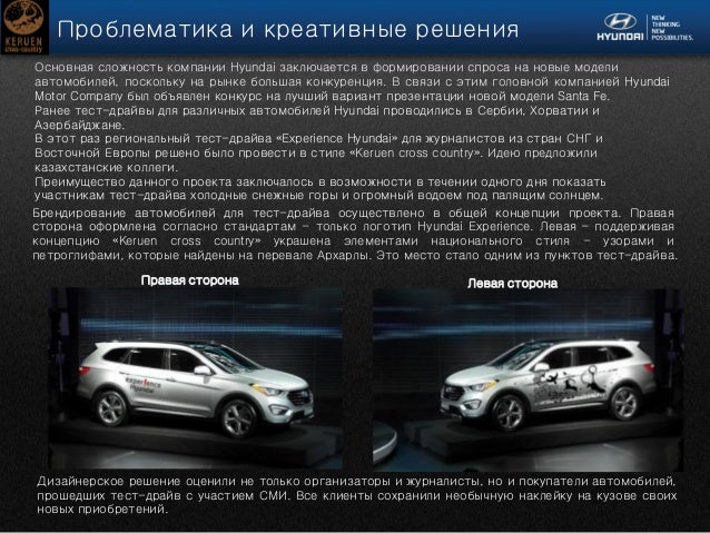 Левая сторона авто