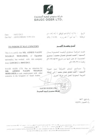 Saudi Oger Certificate