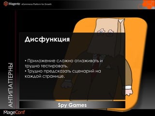  Когда все пользовательские модули делают то, что они должны непосредственно внутри блоков или даже внутри шаблонов.