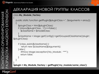 АнтипаттерныДисфункция Устанавливает "скрытые" отношения между модулями, увеличивает сцепление и приводит к проблеме со следующими обновлениями.