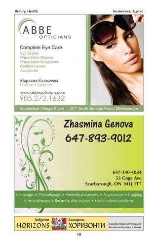 Beauty, Health                                      ÓÁÏÂÚËÍ‡, «‰‡‚Â




                         Zhasmina Genova
                         647-893-9012

                                                 647-340-4024
                                                  53 Gage Ave
                                     Scarborough, ON M1J 1T7

  Massages Physiotherapy Premedical exercises Acupuncture Cupping
      Aromatherapy Recovery after injuries Health related problems




                                10
 