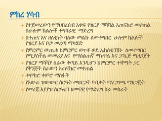 Breed improvement strategy for small ruminants