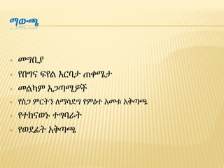 Breed improvement strategy for small ruminants