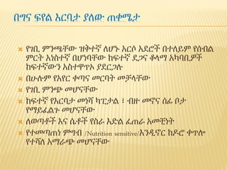 Breed improvement strategy for small ruminants