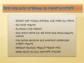 Breed improvement strategy for small ruminants