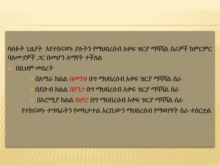 Breed improvement strategy for small ruminants