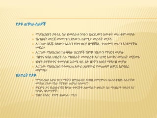 Breed improvement strategy for small ruminants