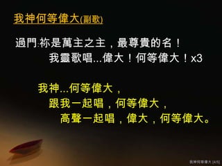 Cbcsd Can Praise 20090607 R0