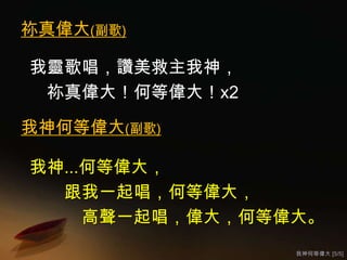 Cbcsd Can Praise 20090607 R0