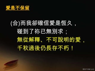 Cbcsd Can Praise 20090607 R0