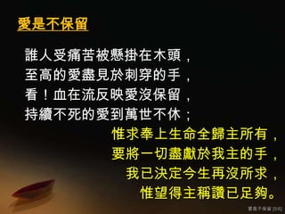 Cbcsd Can Praise 20090607 R0