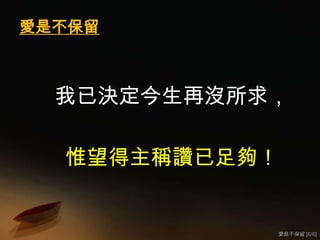 Cbcsd Can Praise 20090607 R0