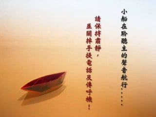 Cbcsd Can Praise 20090607 R0