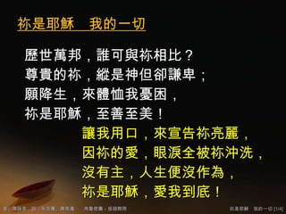 Cbcsd Can Praise 20090607 R0