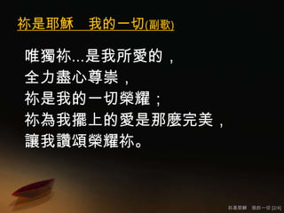 Cbcsd Can Praise 20090607 R0