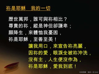 Cbcsd Can Praise 20090607 R0