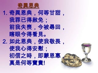 Cbcsd Can Praise 20090607 R0