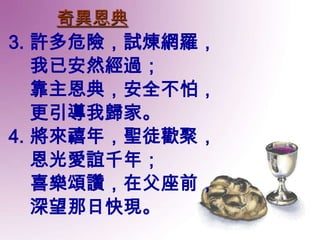 Cbcsd Can Praise 20090607 R0