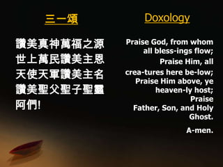 Cbcsd Can Praise 20090607 R0