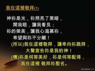 Cbcsd Can Praise 20090607 R0