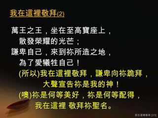 Cbcsd Can Praise 20090607 R0