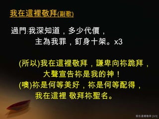 Cbcsd Can Praise 20090607 R0