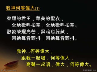 Cbcsd Can Praise 20090607 R0