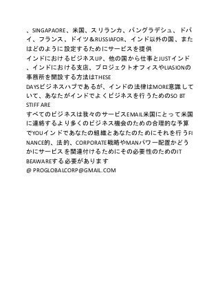 、SINGAPAORE、米国、スリランカ、バングラデシュ、ドバ
イ、フランス、ドイツ＆RUSSIAFOR、インド以外の国、また
はどのように設定するためにサービスを提供
インドにおけるビジネスUP、他の国から仕事とJUSTインド
、インドにおけ...
