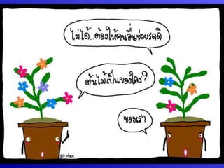 กระบวนการแลก๶ปลี่ยนภาคใต้โดยคุณȨȨโชค