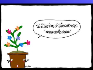 กระบวนการแลก๶ปลี่ยนภาคใต้โดยคุณȨȨโชค