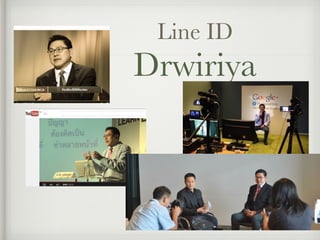Line ID
Drwiriya
 